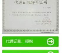 涉稅服務代辦價格解析與優質商家推薦