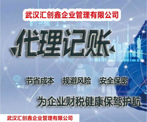 武漢公司注冊與注銷 專業代理代辦，全程無憂無需到場