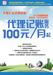 常熟本地專業公司代理記賬與0元代辦公司注冊服務全解析